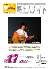 ݤ饤 5/17 poster
